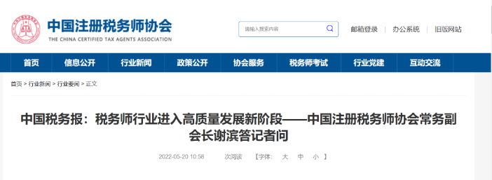 2023年稅務(wù)師考試來襲！拿證、就業(yè)、晉升一網(wǎng)打盡！
