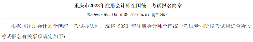 11月10日截止！CPA免試申請(qǐng)！