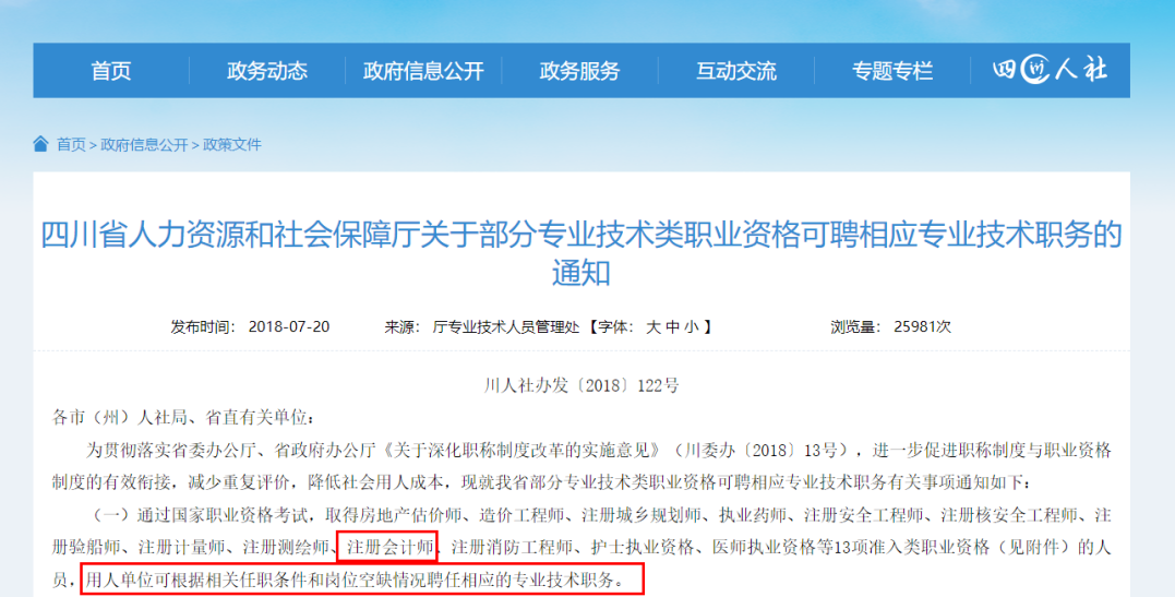 注冊(cè)會(huì)計(jì)師與會(huì)計(jì)師有什么不同？你了解多少？