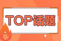 2023年稅務(wù)師考試難？2024年考生何去何從？