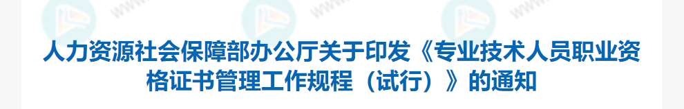 初級(jí)證書(shū)的有效期