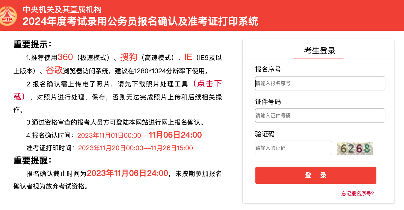 國(guó)考倒計(jì)時(shí)3天！這份溫馨提示請(qǐng)收好~