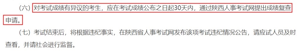 陜西省2023年度初級、中級經濟專業(yè)技術資格考試考務工作的公告