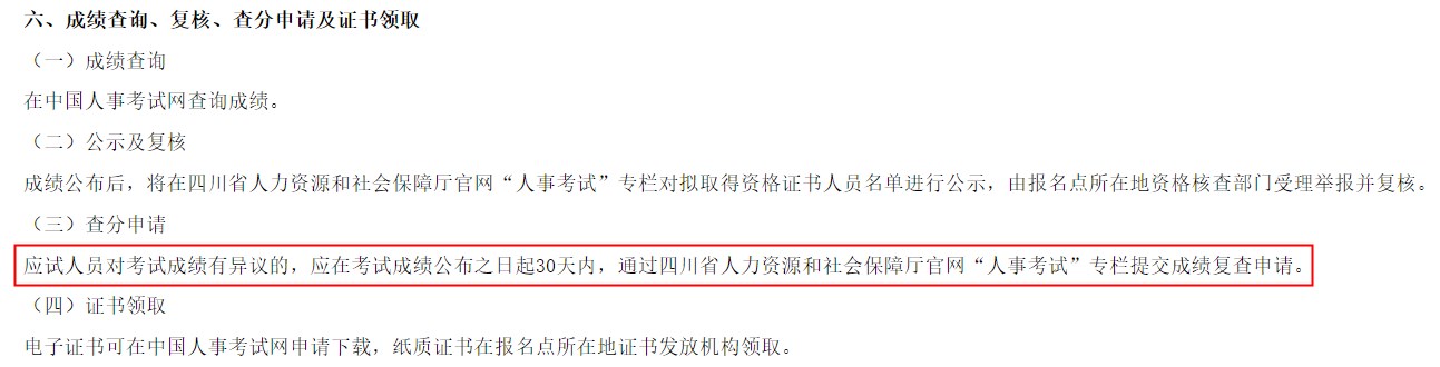 關于做好2023年度初級、中級經濟專業(yè)技術資格考試考務工作的通知