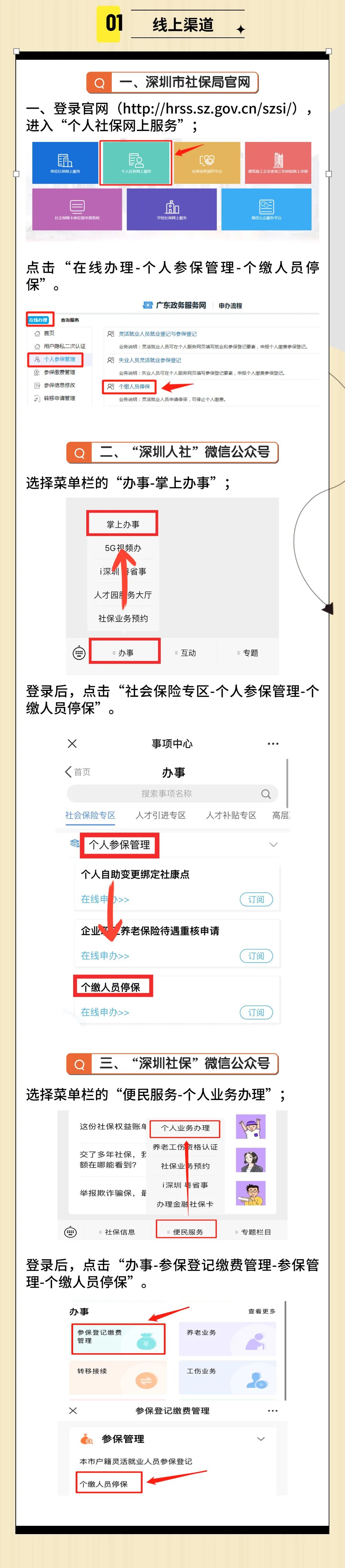 靈活就業(yè)找到了全職工作，怎么轉(zhuǎn)到單位參保？