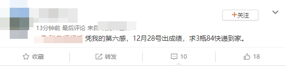 2023稅務(wù)師成績查詢時(shí)間預(yù)測