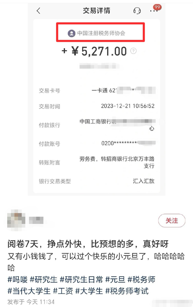閱卷完成！2023稅務(wù)師考試成績查詢快了！？