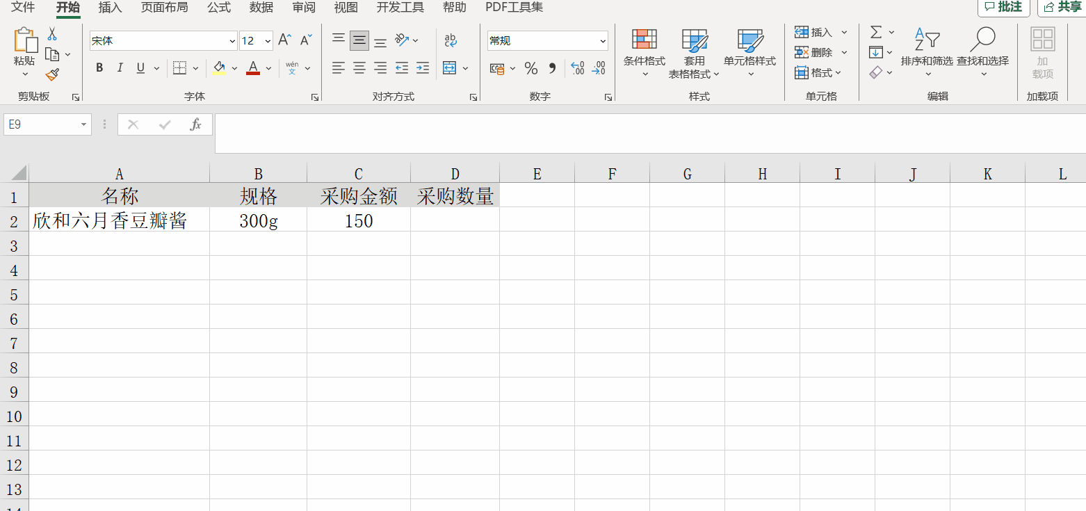 Excel數(shù)據(jù)驗證聯(lián)手COUNTA，高效規(guī)范數(shù)據(jù)錄入！1
