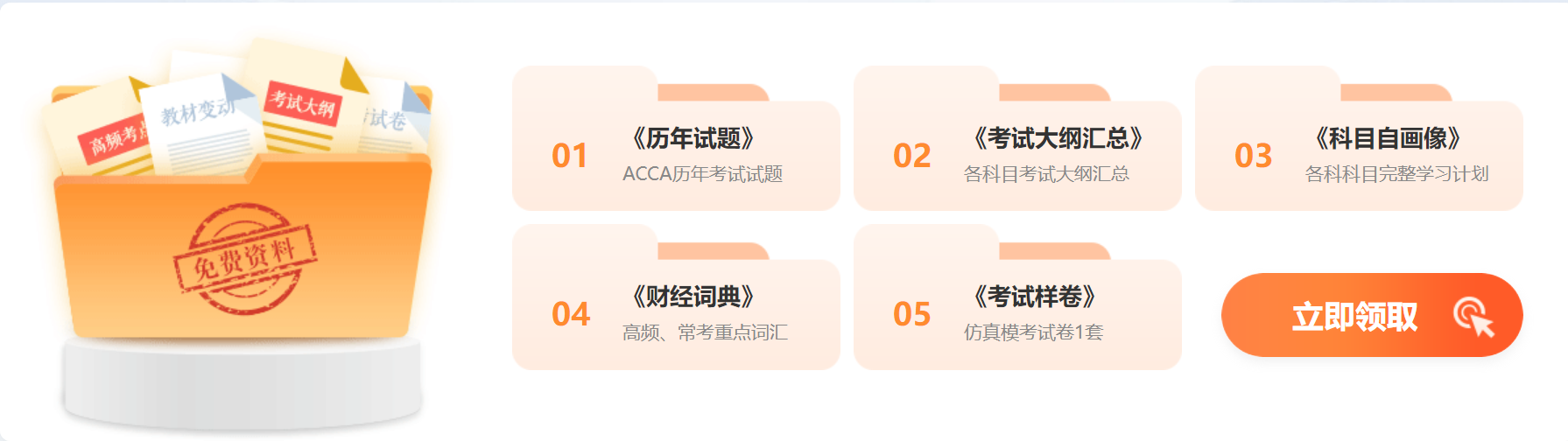 400MB+助學(xué)備考資料 免費(fèi)領(lǐng)?。? suffix=
