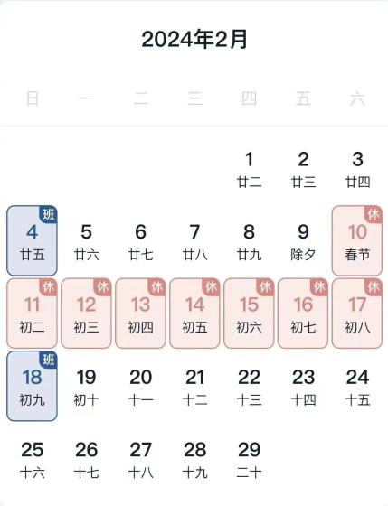 今年春節(jié)，工資可以提前發(fā)！