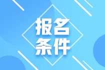 在校大學(xué)生可以報(bào)考注會(huì)嗎？