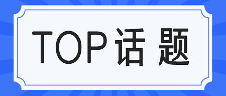 注會(huì)屢考不過是什么原因？還要再考嗎？