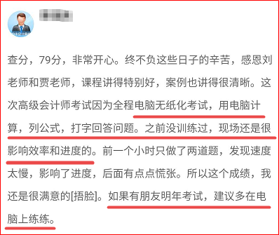 參加2024高會考試 時間不夠用怎么辦？