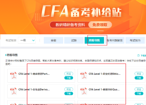 CFA職業(yè)倫理難點匯總?。ㄒ欢壨ㄓ茫? suffix=