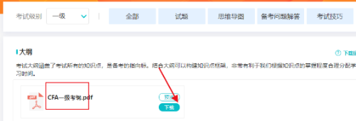 CFA財(cái)報(bào)分析備考要點(diǎn)！