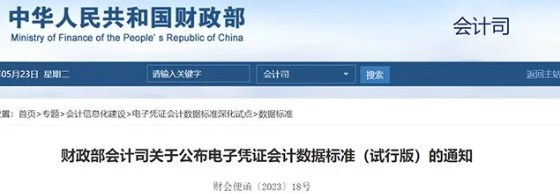 數(shù)電發(fā)票如何入賬、歸檔？