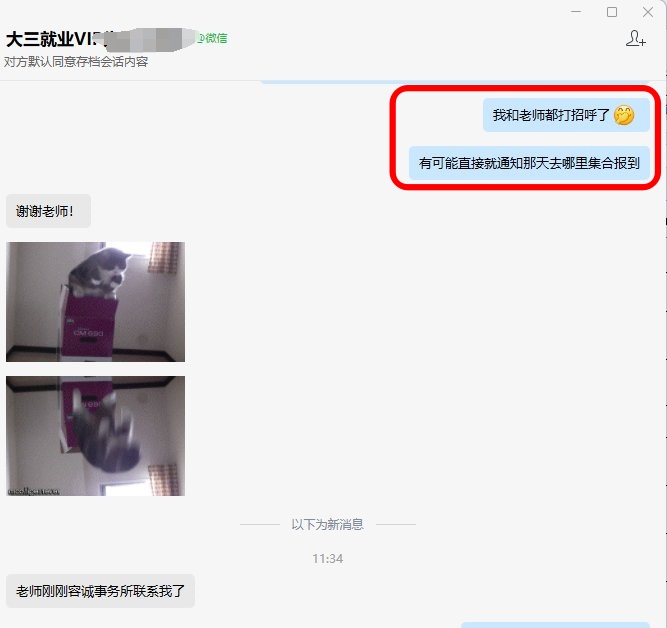 正保就業(yè)課程：打造會計(jì)精英，事務(wù)所信賴的選人才搖籃
