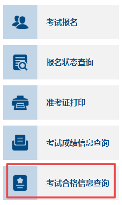 提前知：高會成績公布后多久能拿到成績合格單？