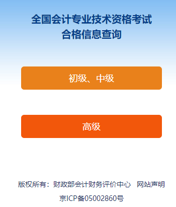 提前知：高會成績公布后多久能拿到成績合格單？