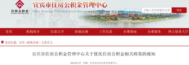 關(guān)注：住房公積金政策新調(diào)整！
