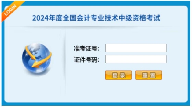 2024年中級(jí)會(huì)計(jì)無(wú)紙化考試操作說(shuō)明公布！