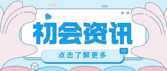 2025年初級會(huì)計(jì)職稱備考技巧！速看！