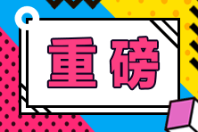 如何利用業(yè)余時間高效備考2025初級會計考試？