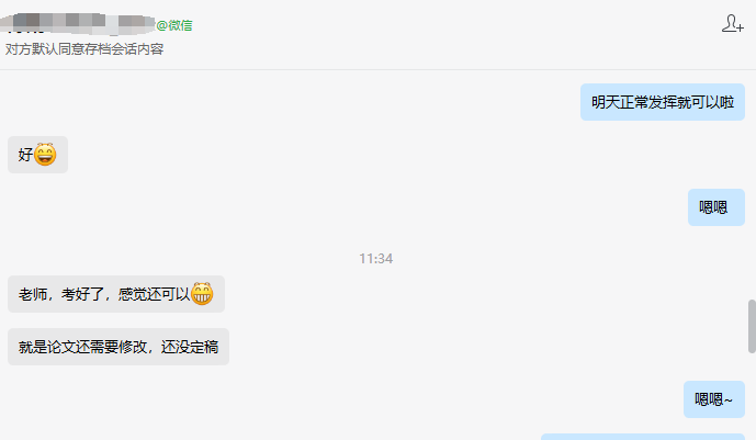 【好評(píng)反饋】管中考試結(jié)束！一大波學(xué)員好評(píng)來襲！
