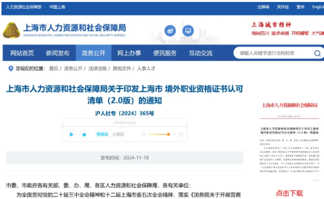 恭喜！CMA證書(shū)可申請(qǐng)副高級(jí)職稱！