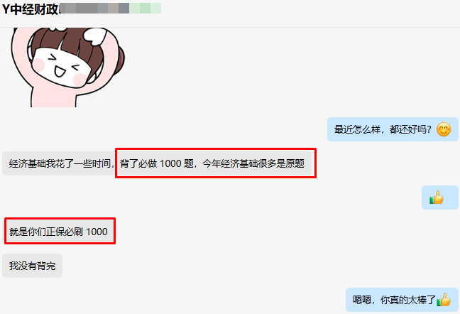 中級(jí)經(jīng)濟(jì)師查分報(bào)喜！正保題庫(kù)滿意度爆棚