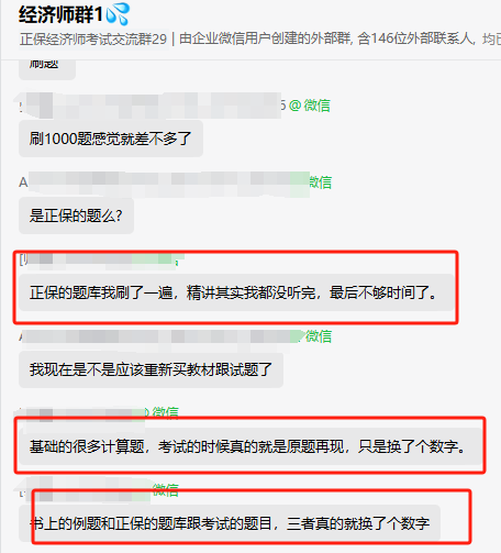中級(jí)經(jīng)濟(jì)師查分報(bào)喜！正保題庫(kù)滿意度爆棚