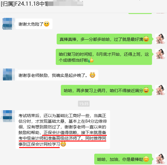 正保網校助力中級經濟師考試 學員查分后好評如潮！