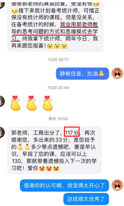 學員好評如潮 遇到郭曉彤老師真是大福氣！