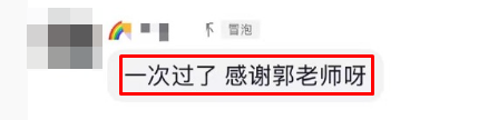 學員好評如潮 遇到郭曉彤老師真是大福氣！