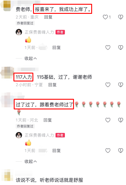感謝費善峰老師陪伴 講課超級棒棒棒！