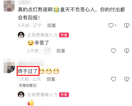 感謝費善峰老師陪伴 講課超級棒棒棒！