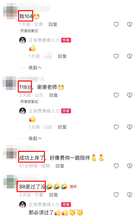 感謝費善峰老師陪伴 講課超級棒棒棒！