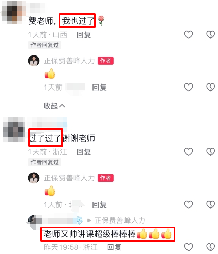 感謝費善峰老師陪伴 講課超級棒棒棒！