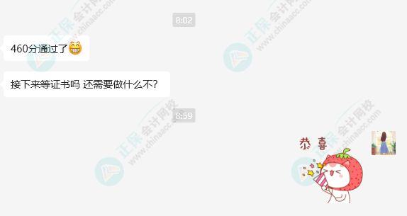 CMA成績公布！網(wǎng)校學(xué)員高分刷屏！