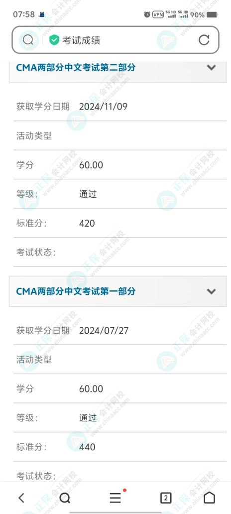 CMA成績公布！網(wǎng)校學(xué)員高分刷屏！