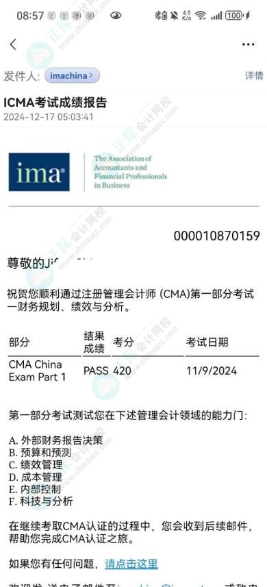 CMA成績公布！網(wǎng)校學(xué)員高分刷屏！