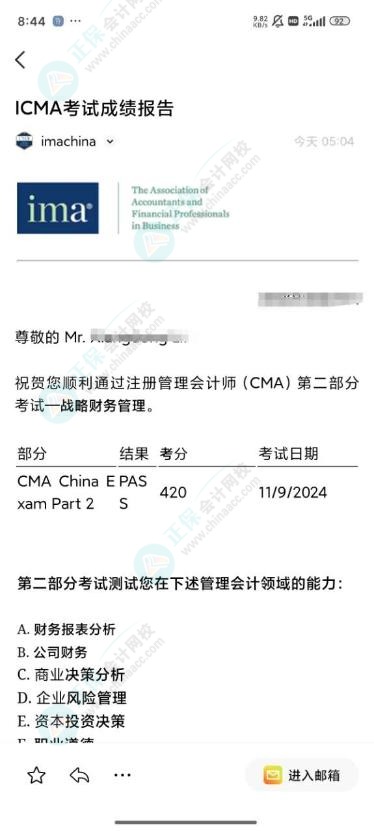CMA成績公布！網(wǎng)校學(xué)員高分刷屏！
