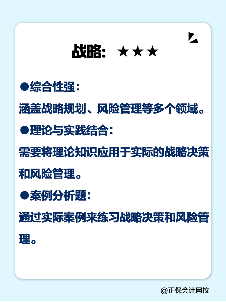 都說注會考試難！各科目主要難在哪里？