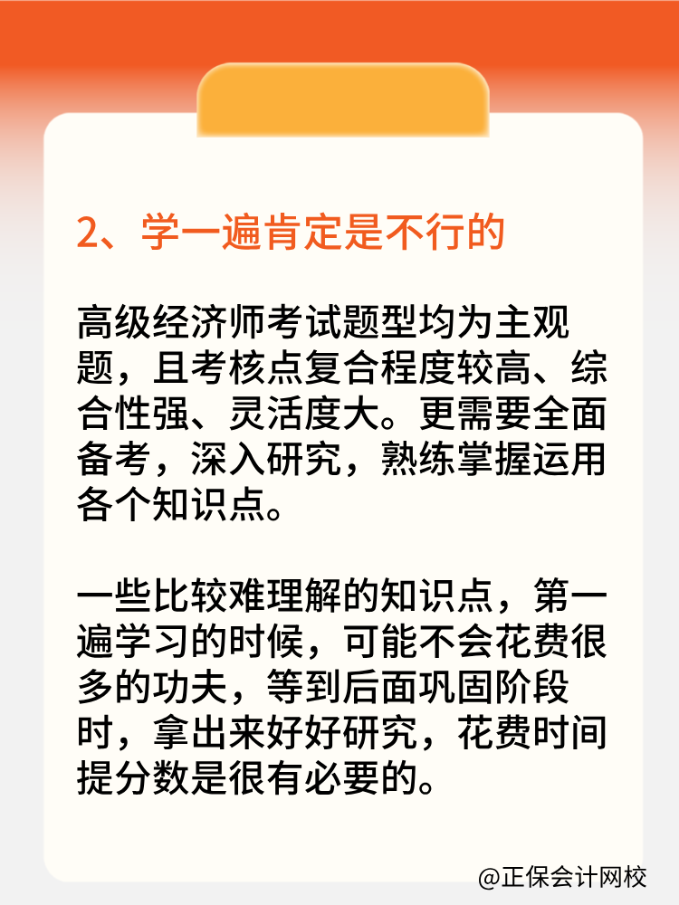 高級(jí)經(jīng)濟(jì)師報(bào)名后再開始備考來得及嗎？