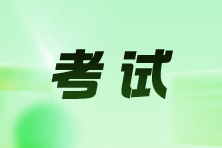 到底要不要報(bào)考資產(chǎn)評估師？看完這篇再做決定！