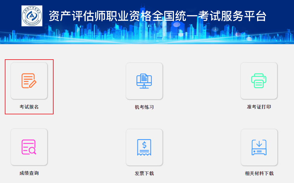 2025年資產(chǎn)評估師報名 必須一次性報四科嗎？