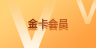 企業(yè)財(cái)稅金卡