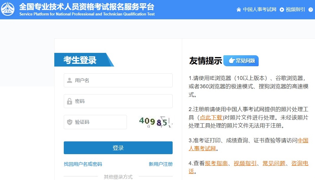 高級(jí)經(jīng)濟(jì)師報(bào)名
