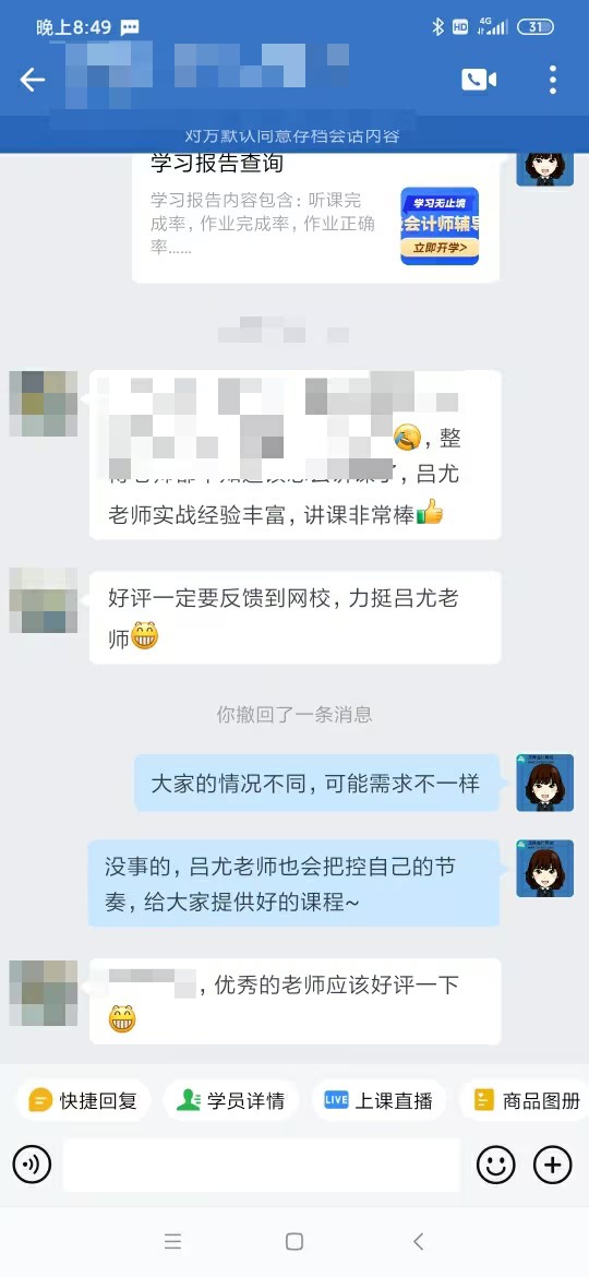 呂尤老師實戰(zhàn)經(jīng)驗豐富，講課非常棒