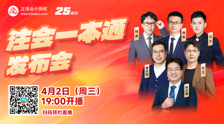 直播預(yù)約